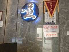 -康道天地(九六广场店)