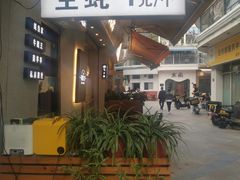 -探秘12时海鲜生蚝排档