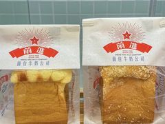 -红星前进面包牛奶公司(五道口购物中心店)