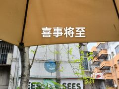 -喜柿咖啡SeeS coffee