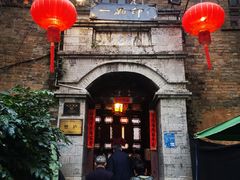 -一颗印(懋庐店)