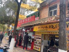 门面-李记 河口老字号越南小卷粉