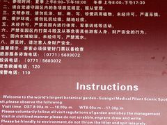 -广西壮族自治区药用植物园
