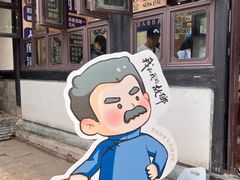 -绍兴鲁迅故里·沈园景区