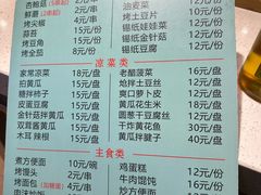 -万鑫鸡翅