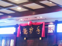 -龙抄手(春熙路总店)