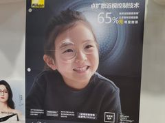 -MiRi眼镜·蔡司·星趣控·尼康控优点视觉合作店(南京东路店)