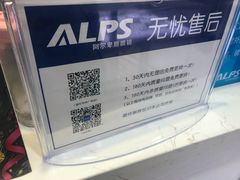 -ALPS阿尔卑斯眼镜(我格广场店)