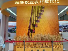 -中国农业博物馆