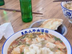 -清真马杰山牛肉汤馆