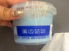 -溪边姑娘·拉丝酸奶水果捞(春熙路店)