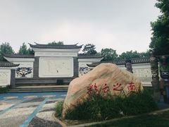 -武清南湖绿博园