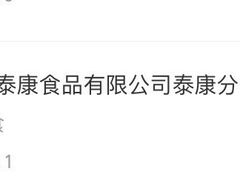 -泰康食品(南京东路店)