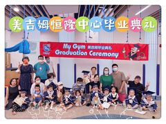 -美吉姆早教(恒隆中心)