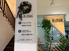 -东土食研所(渔港路店)