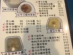 菜单-蜜糖甜品铺(朝一村民公寓店)