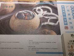 -珍味汤馆·潮汕家乡菜(保利文化广场店)