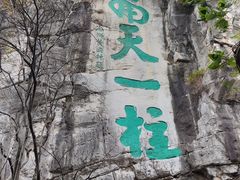 -桂林独秀峰王城景区
