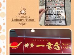 博多一幸舍(侨福芳草地店)-博多一幸舍(侨福芳草地购物中心店)