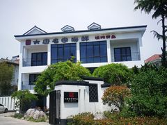 -大唐名家·息壤店