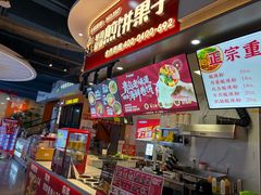 -五四MALL美食广场