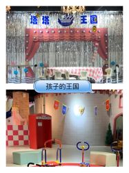 -塔塔王国·主题儿童游乐园(奥城商业广场店)