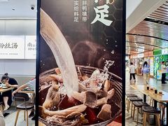 -回味鸭血粉丝汤(砂之船店)