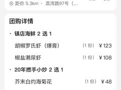 -贞姨美食·老字号海鲜大排档