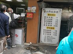 门面-朱记小郑酥烧饼(建康路店)