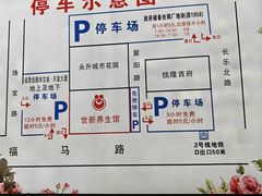 -世新养生馆(福马路店)