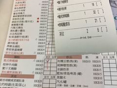 账单-点点心点心专门店(湾仔店)