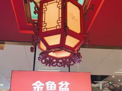 -南锣肥猫·麻辣烤鱼·15年现烤现卖(通州领展店)