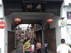 -屯溪老街