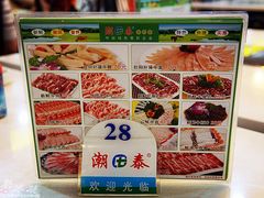 -潮泰牛肉火锅 · 创于1992年(车公庙店)