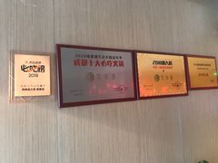 -丙申臺火锅