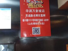 -亮亮面馆(经六路店)