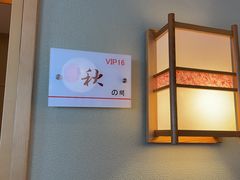 用餐区-皇品田苑日式料理(苏州中心店)