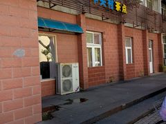 门面-中关村茶点
