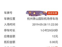 -杭州萧山国际机场