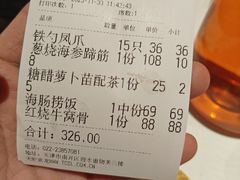 -大铁勺新津菜(迎水道店)