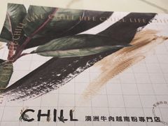 -CHILL Pho澳洲牛肉越南粉(佛山顺德万象汇店)