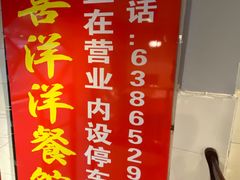 -喜洋洋(中山四路店)