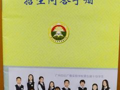 -广州白云广雅实验学校