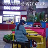 GRC·绿地滨江｜没有特色就是最大的特色！