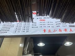 -花市豌杂面(民生路店)