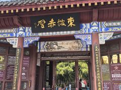 -东坡赤壁风景名胜区