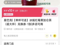 -星巴克(天津佛罗伦萨小镇店)