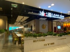 -椒颜酸菜小鱼(万寿路店)