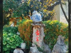 -景德镇古窑民俗博览区