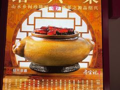 -寻宝记绍兴菜(状元店)